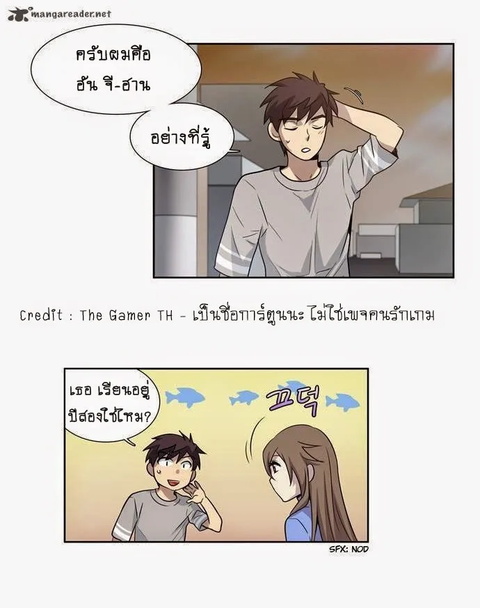 The Gamer - หน้า 41