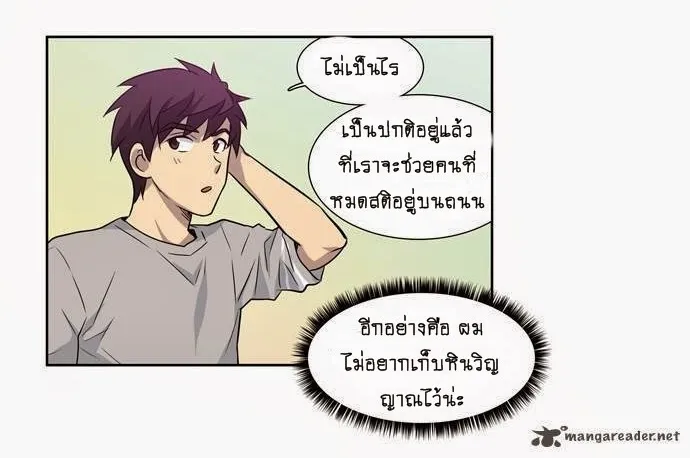 The Gamer - หน้า 45