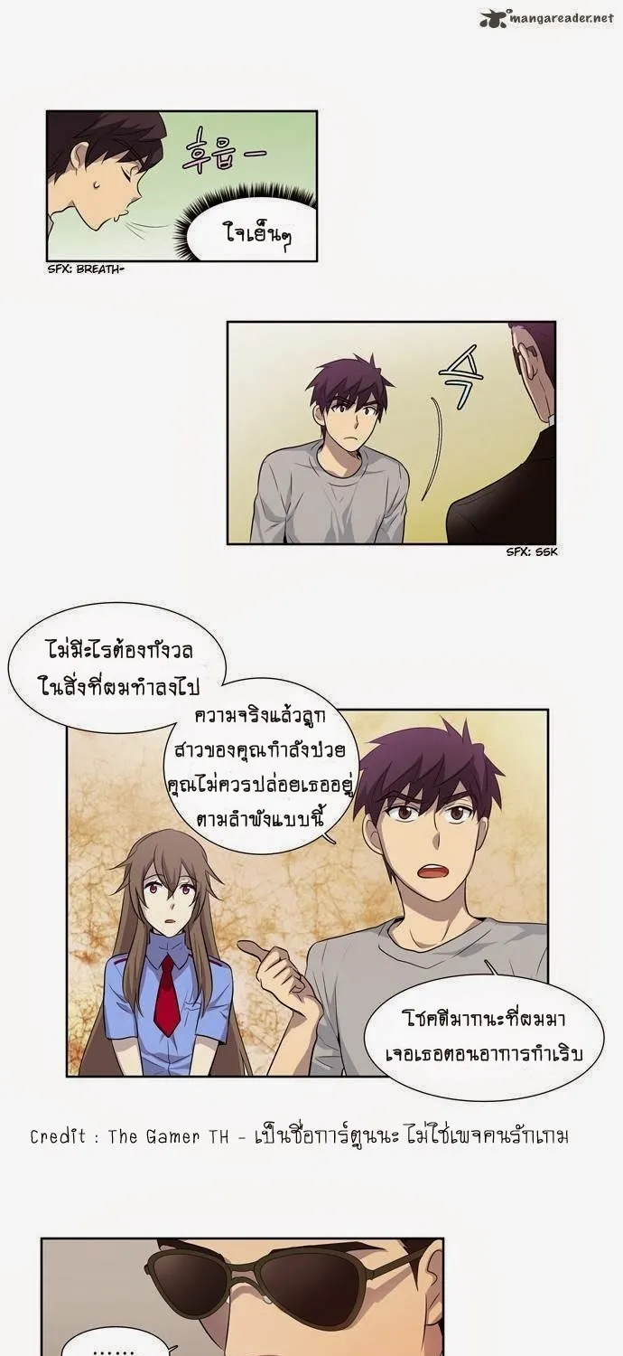 The Gamer - หน้า 51