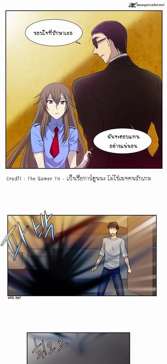 The Gamer - หน้า 53