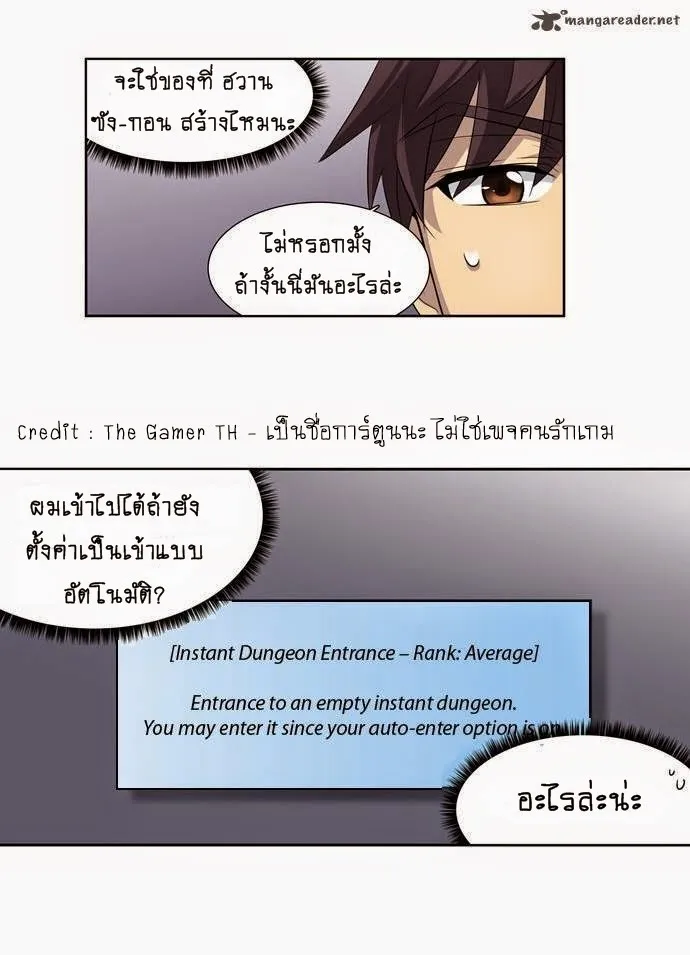 The Gamer - หน้า 6