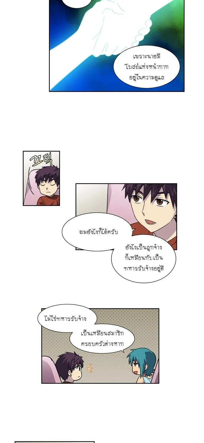 The Gamer - หน้า 22