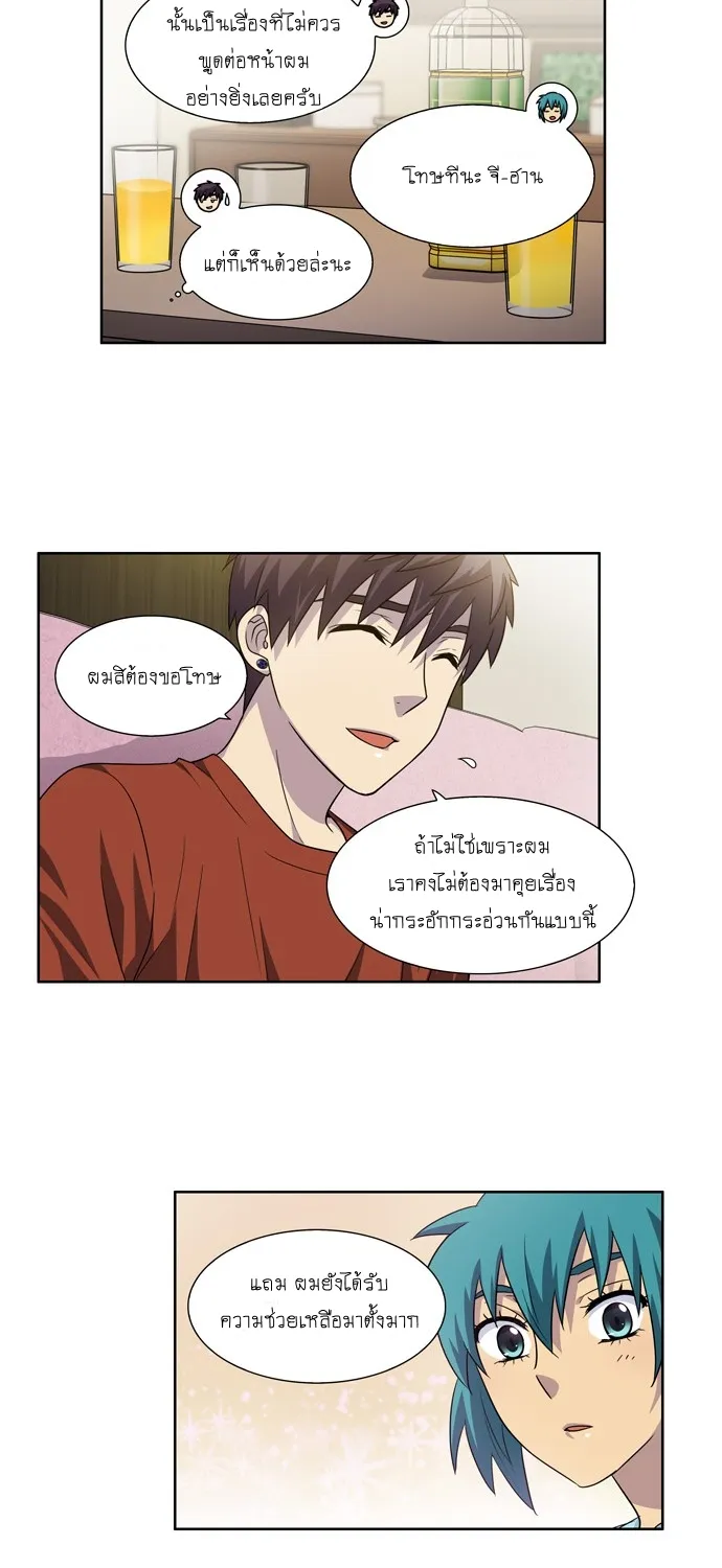 The Gamer - หน้า 28