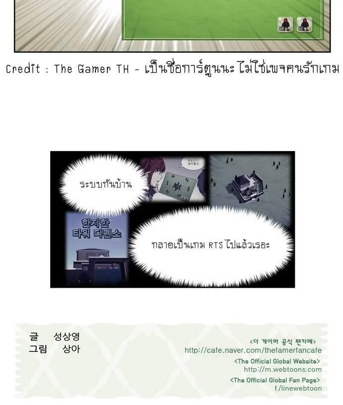 The Gamer - หน้า 46