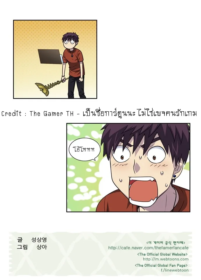 The Gamer - หน้า 48