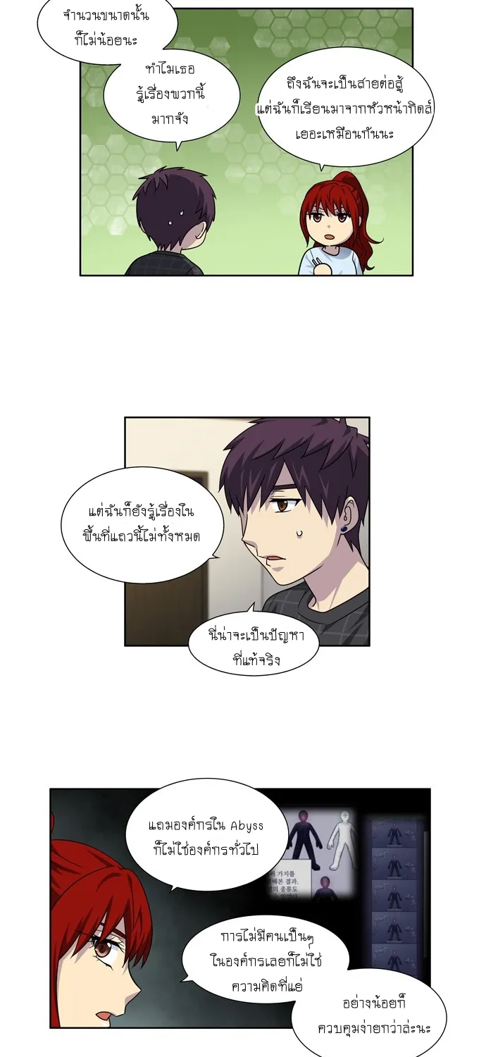 The Gamer - หน้า 22