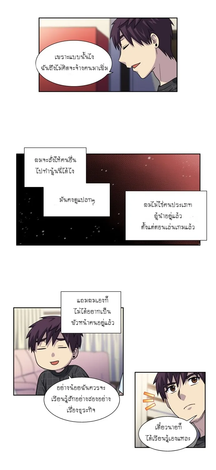 The Gamer - หน้า 24