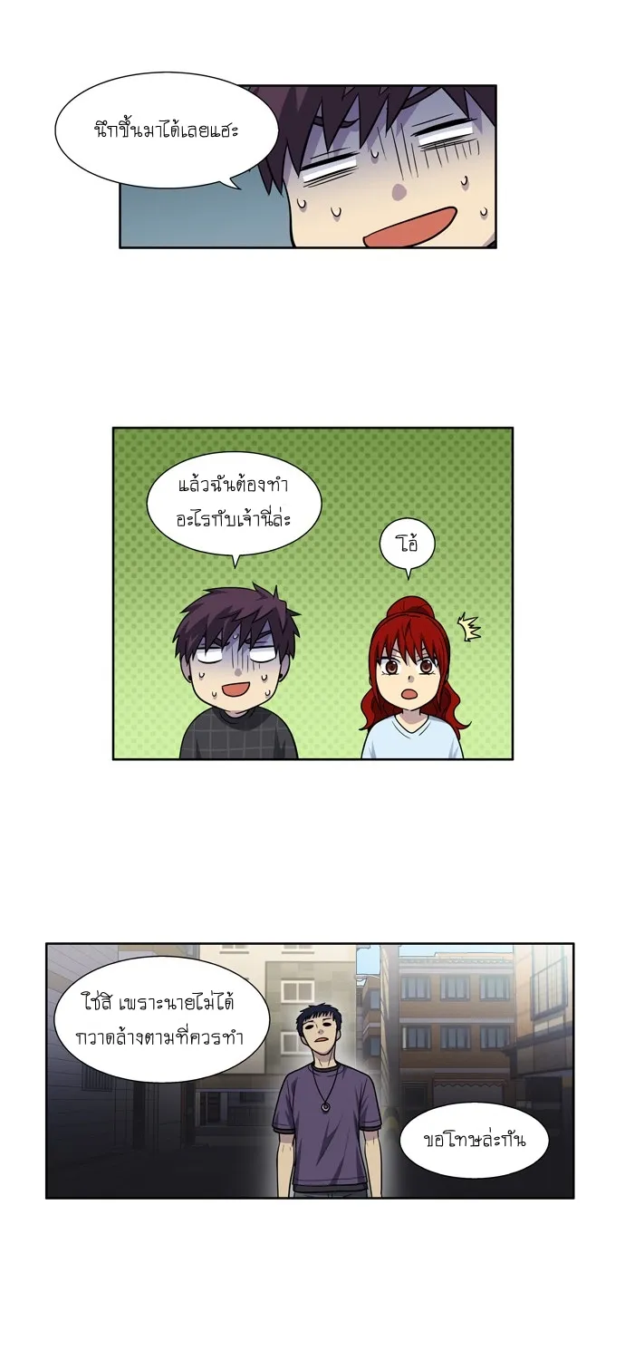 The Gamer - หน้า 28