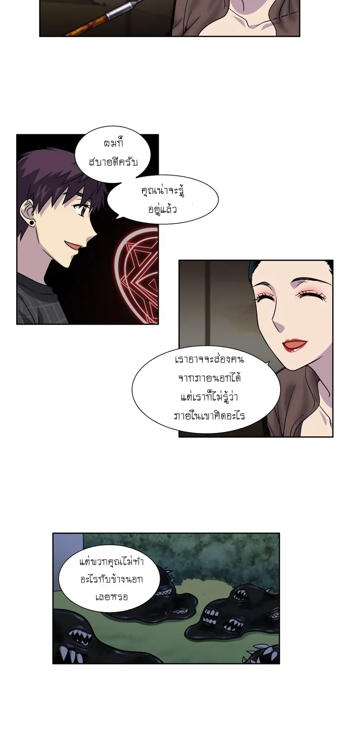 The Gamer - หน้า 22