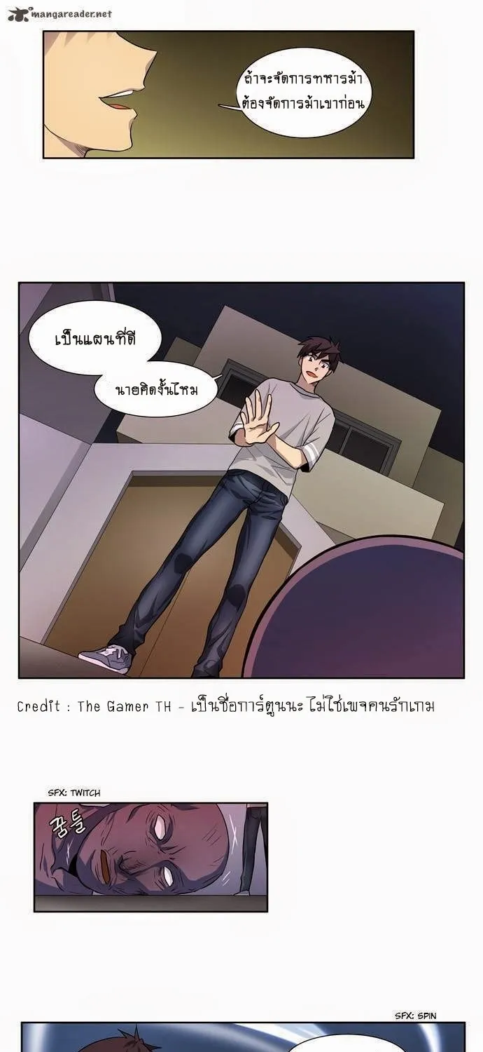 The Gamer - หน้า 21