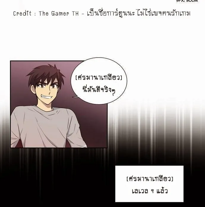 The Gamer - หน้า 3