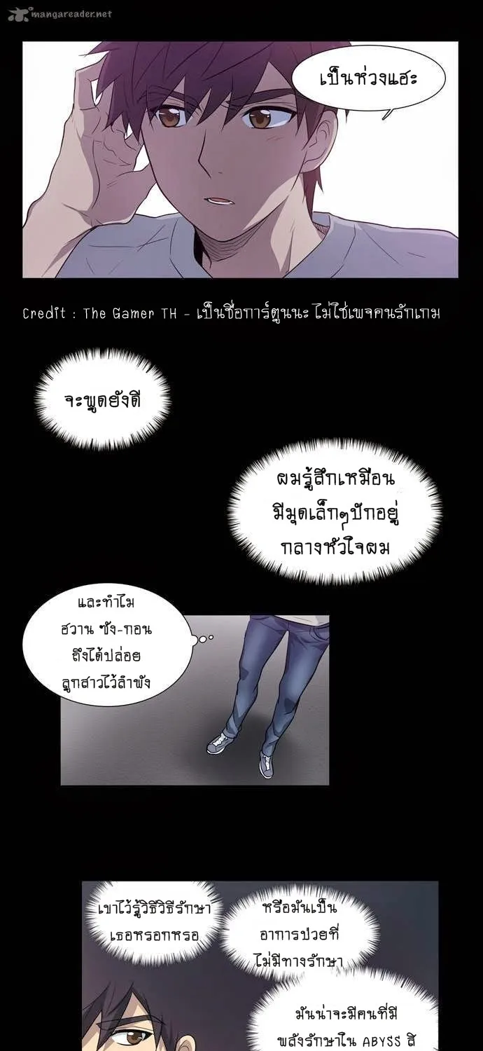 The Gamer - หน้า 34