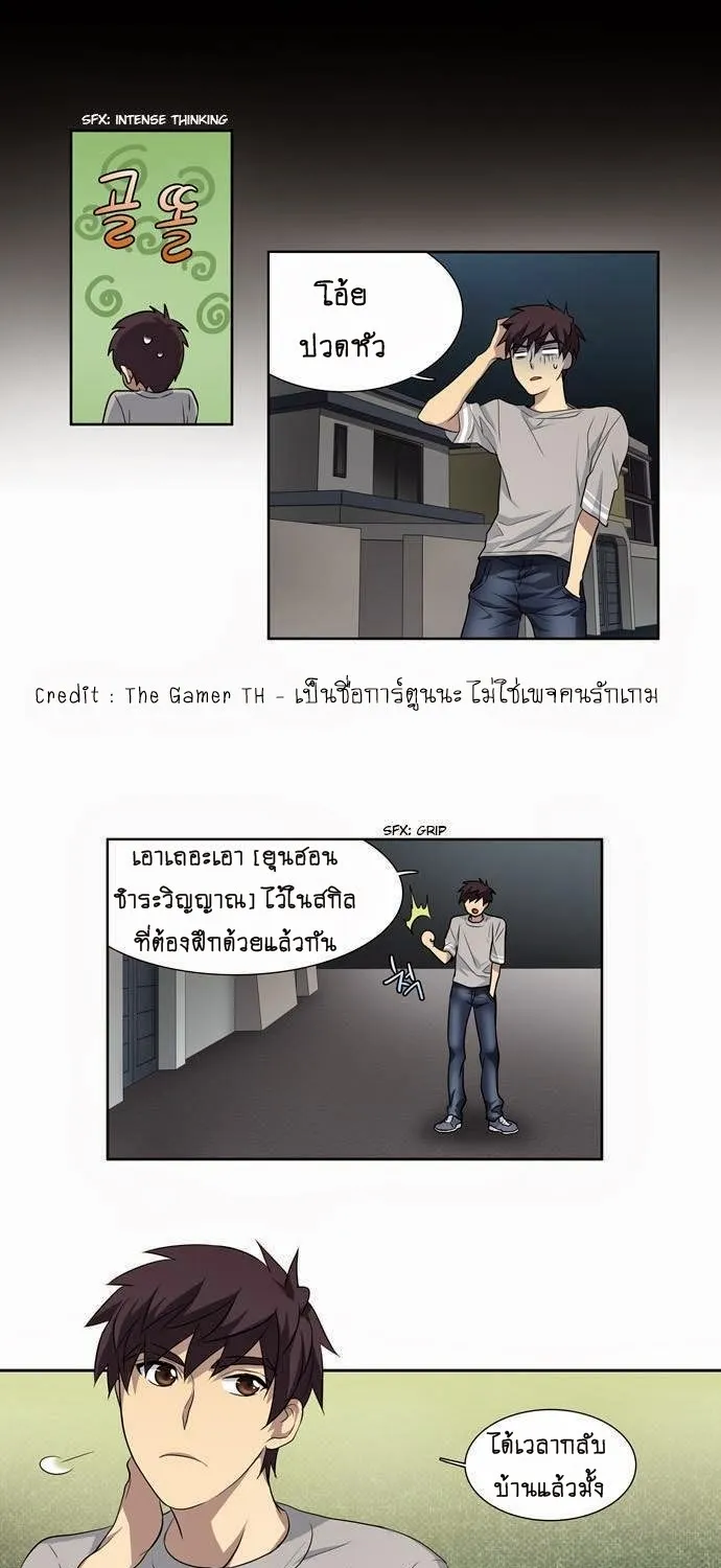 The Gamer - หน้า 36