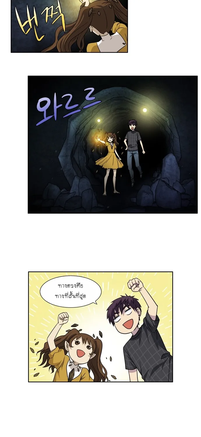 The Gamer - หน้า 24