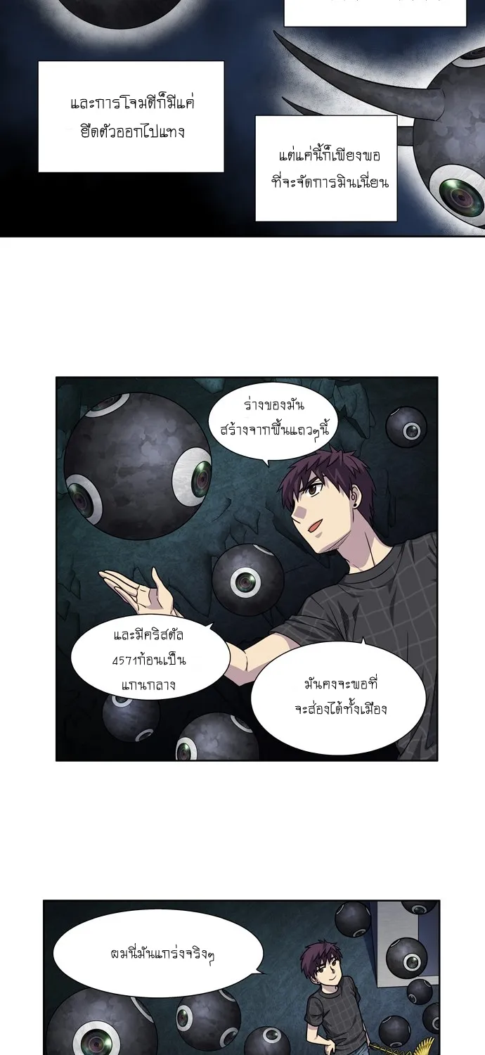 The Gamer - หน้า 22