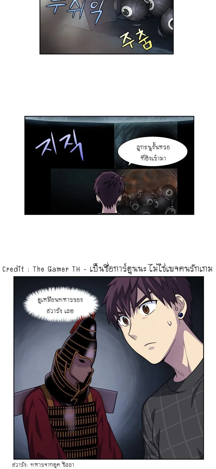 The Gamer - หน้า 44