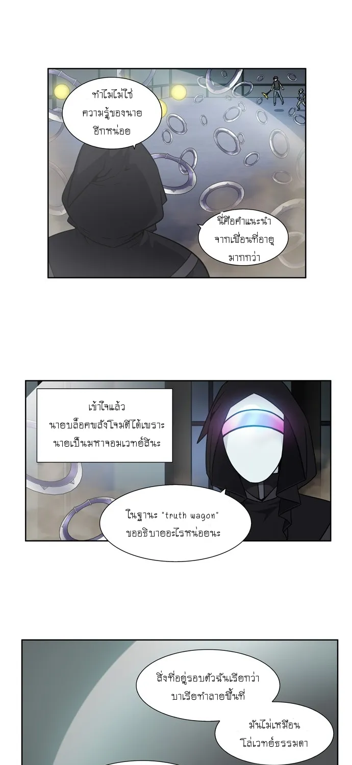 The Gamer - หน้า 36