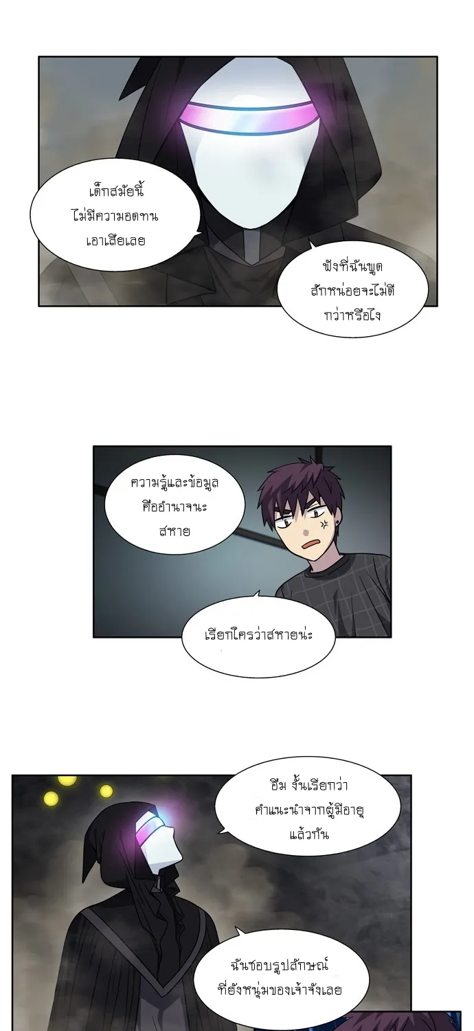 The Gamer - หน้า 8