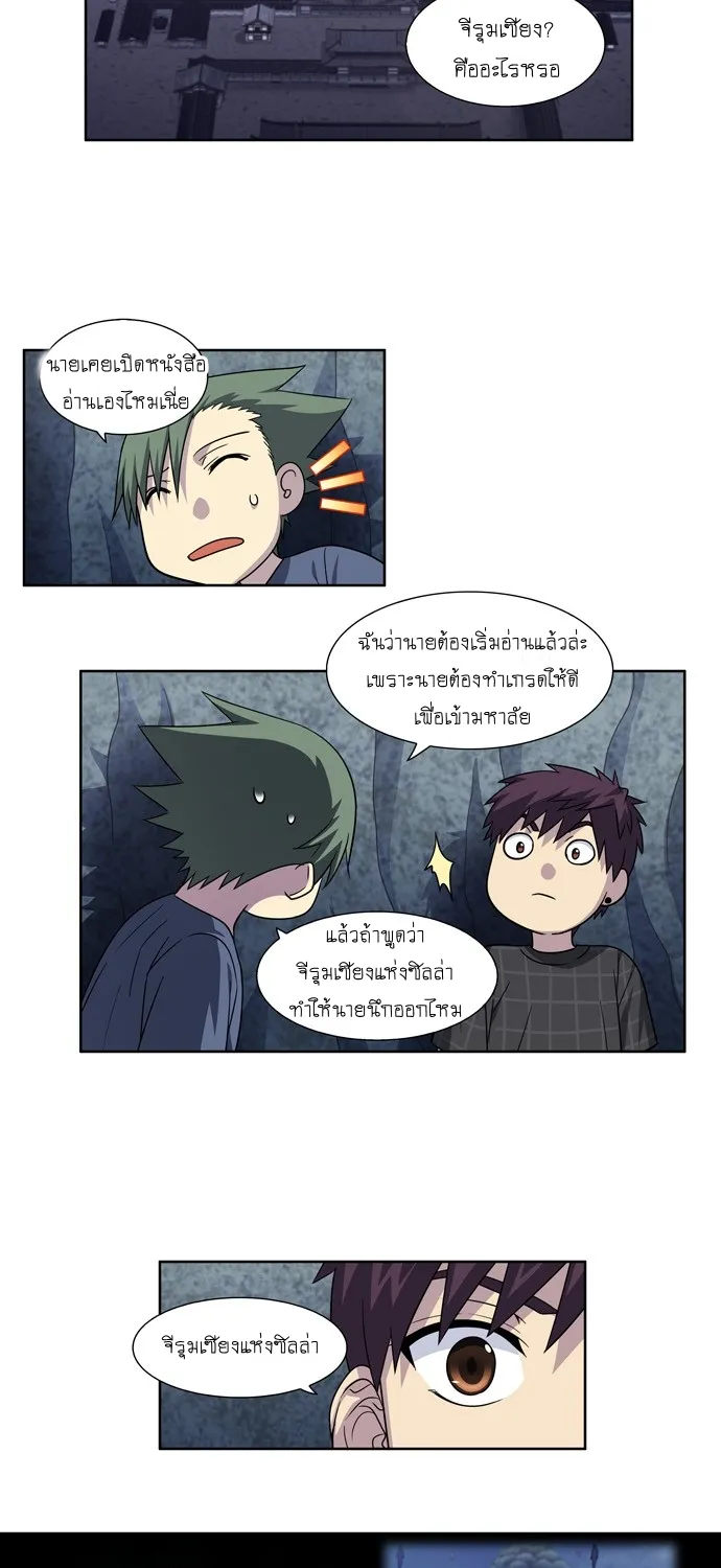 The Gamer - หน้า 2