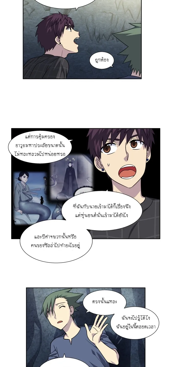 The Gamer - หน้า 8