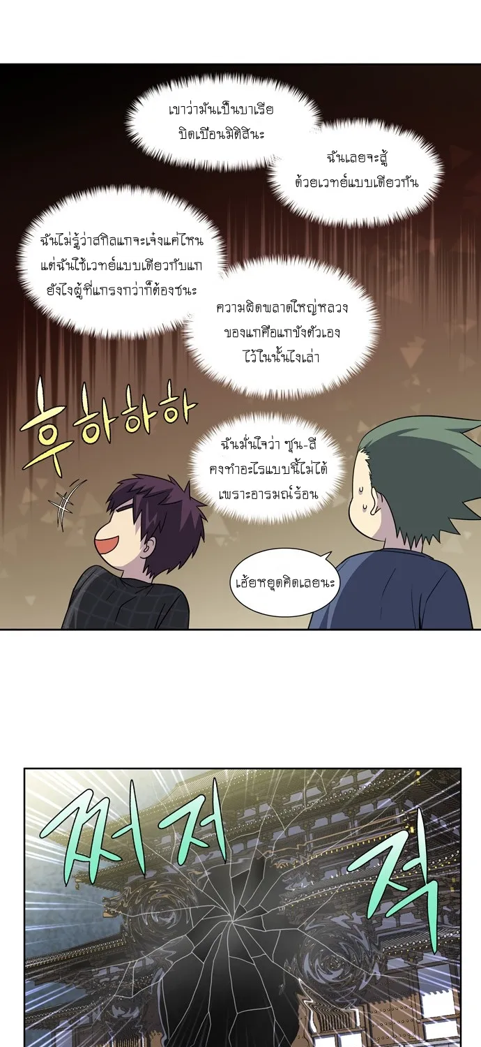 The Gamer - หน้า 22