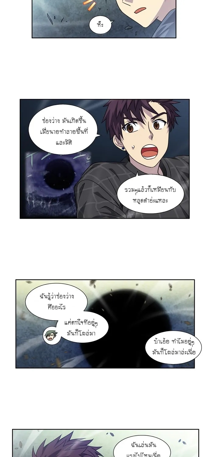 The Gamer - หน้า 30