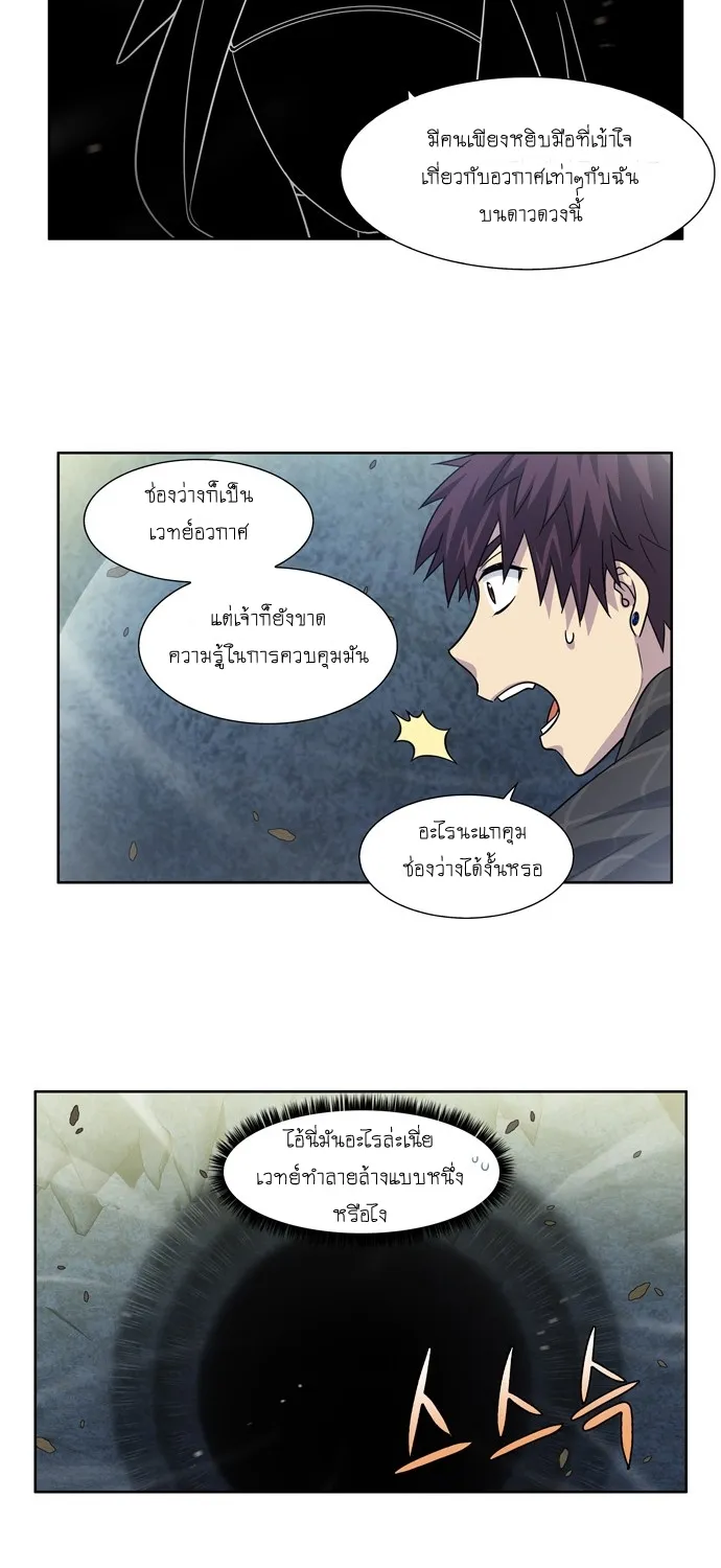 The Gamer - หน้า 34