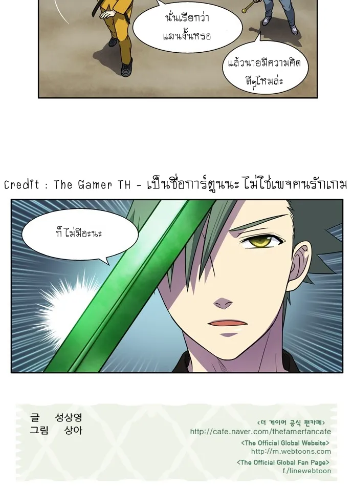 The Gamer - หน้า 46