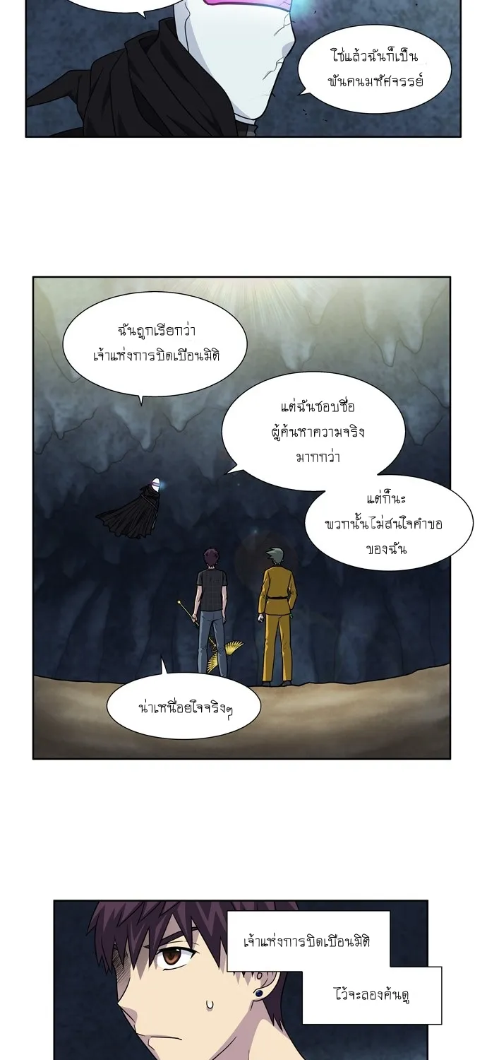 The Gamer - หน้า 12