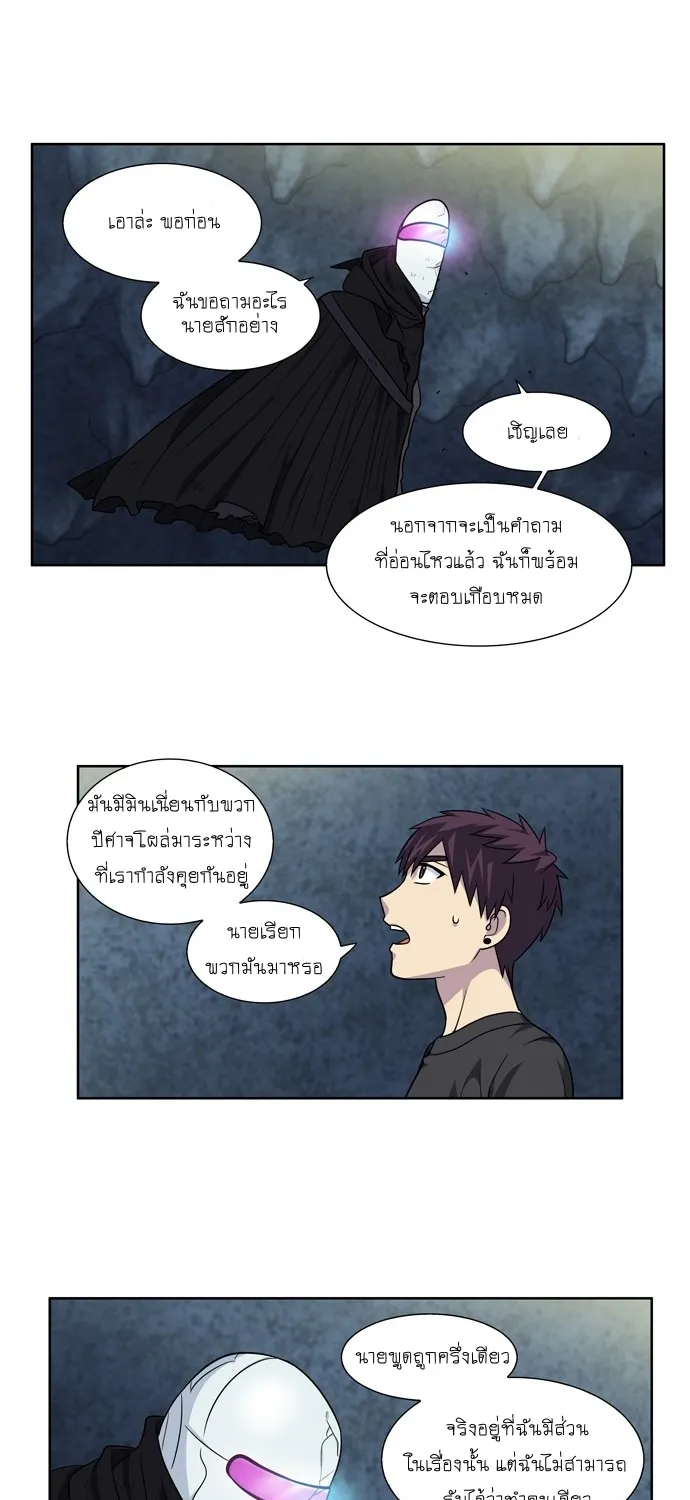 The Gamer - หน้า 14