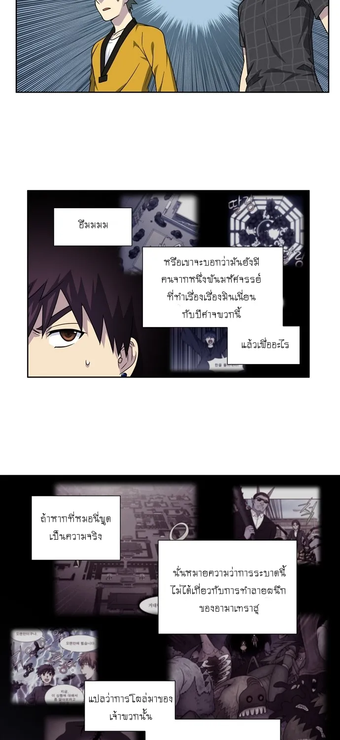 The Gamer - หน้า 18