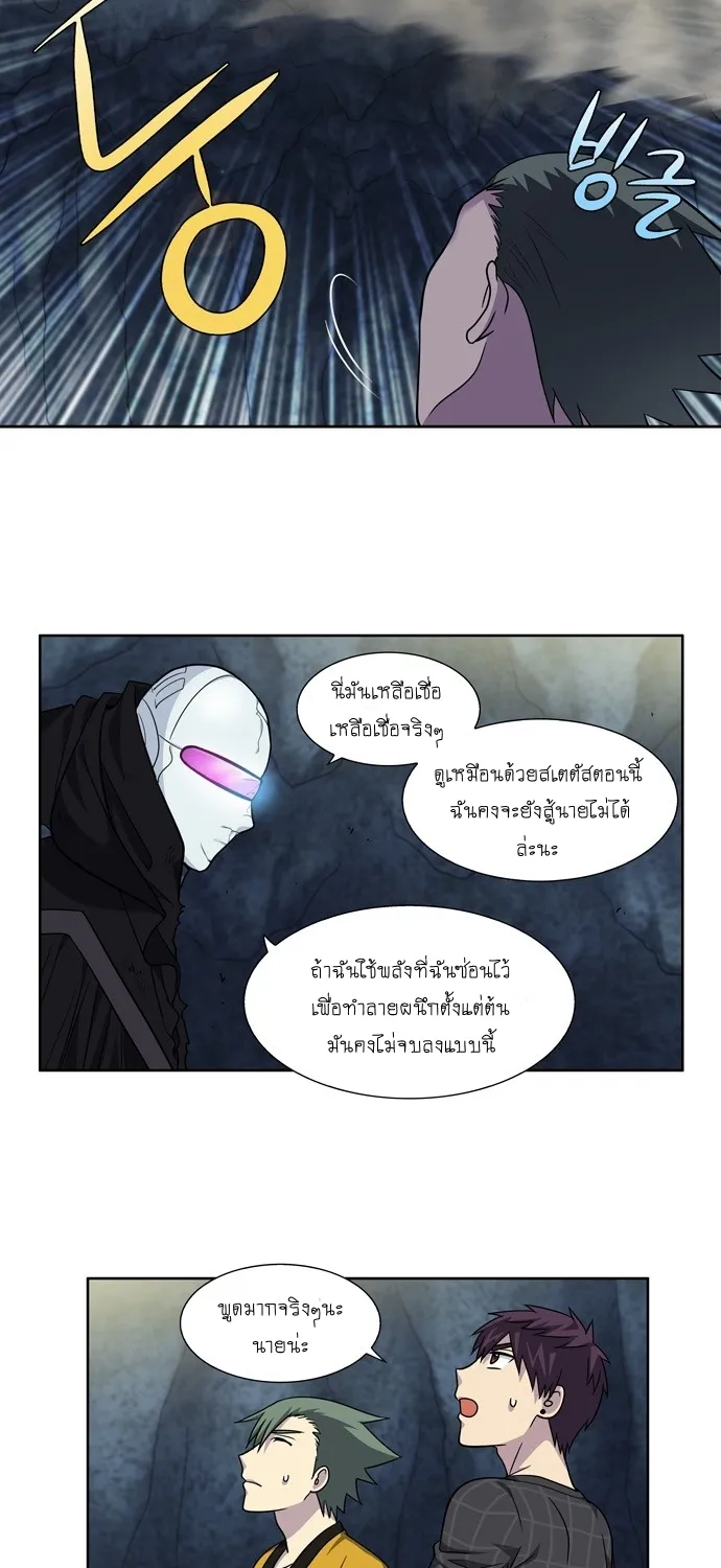 The Gamer - หน้า 2