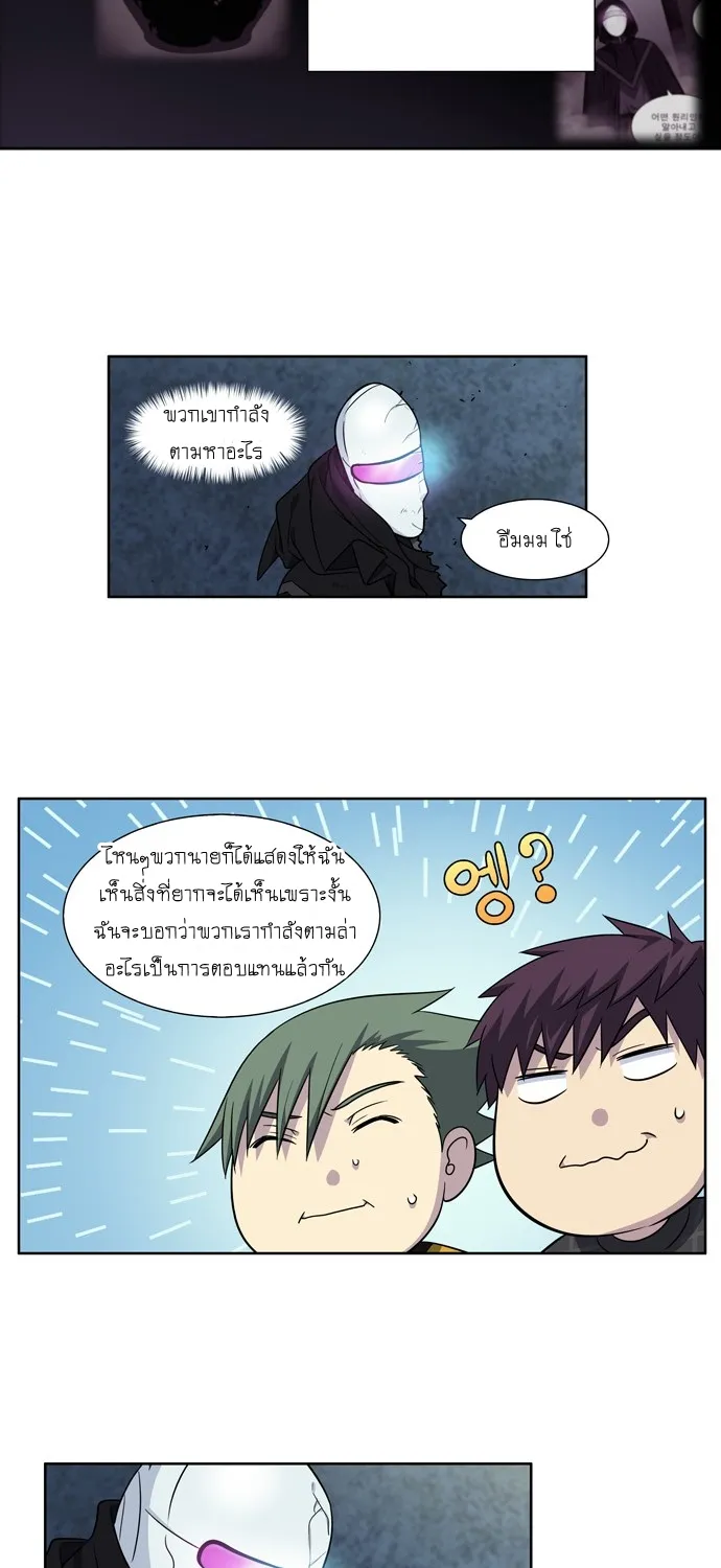 The Gamer - หน้า 20