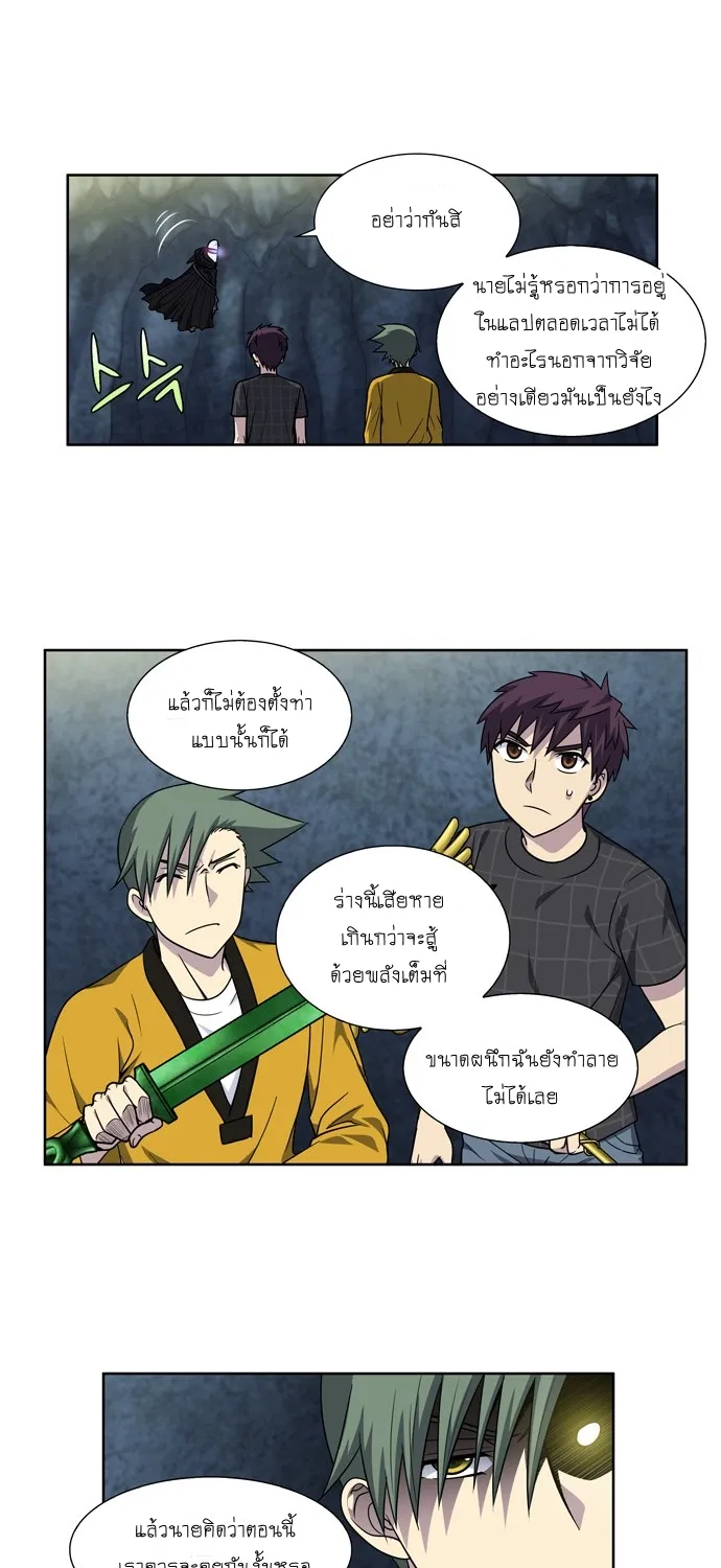 The Gamer - หน้า 4