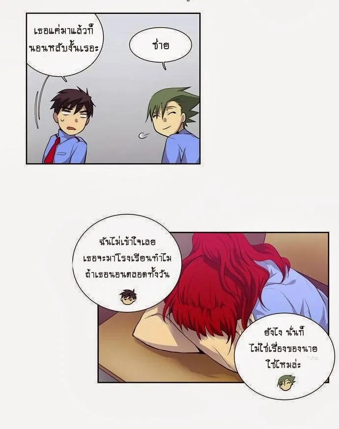 The Gamer - หน้า 15