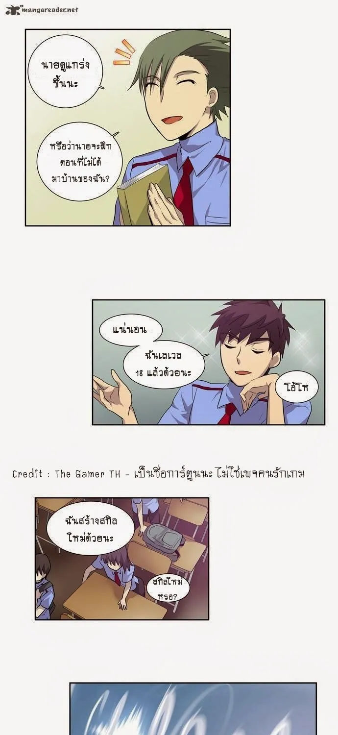 The Gamer - หน้า 16