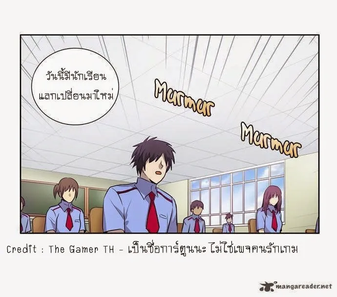 The Gamer - หน้า 27