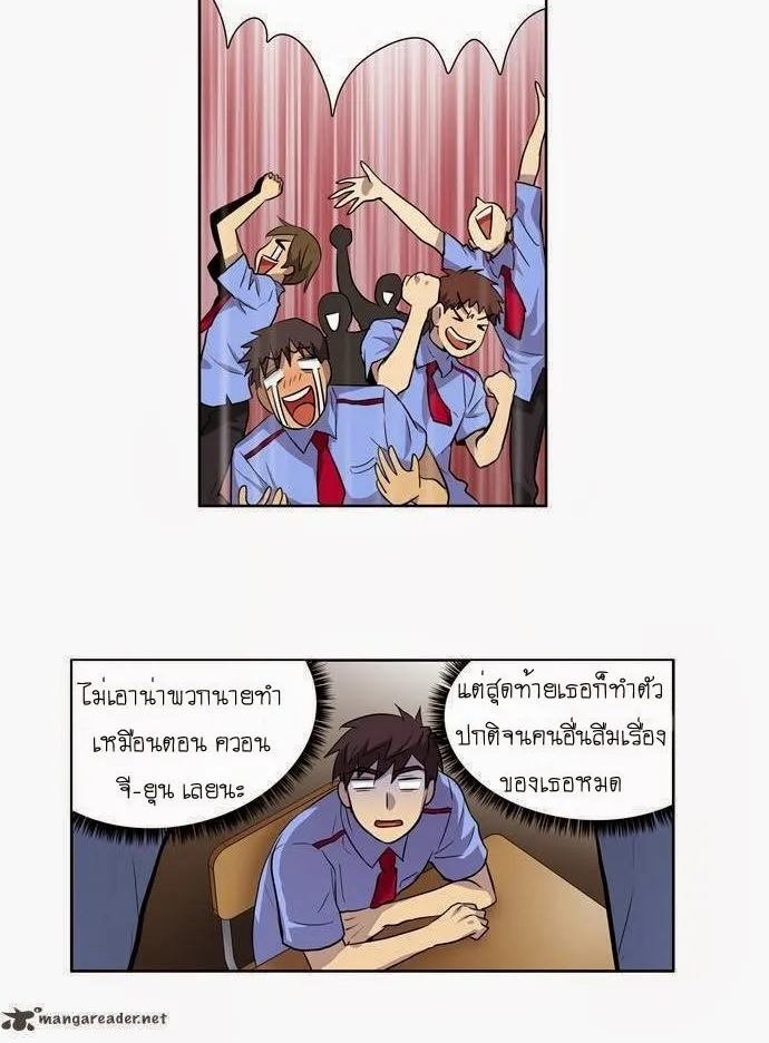 The Gamer - หน้า 29