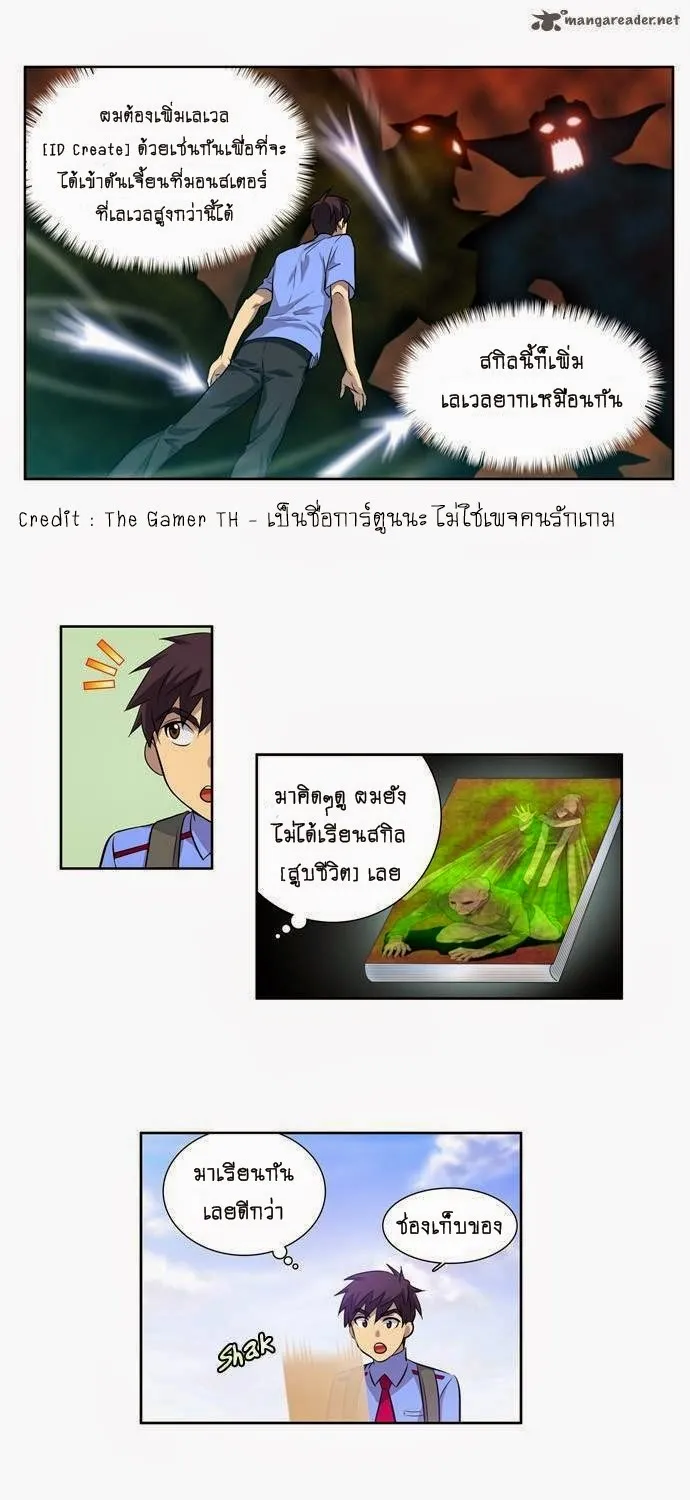 The Gamer - หน้า 4