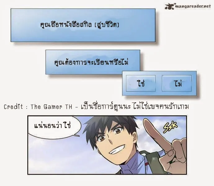 The Gamer - หน้า 6