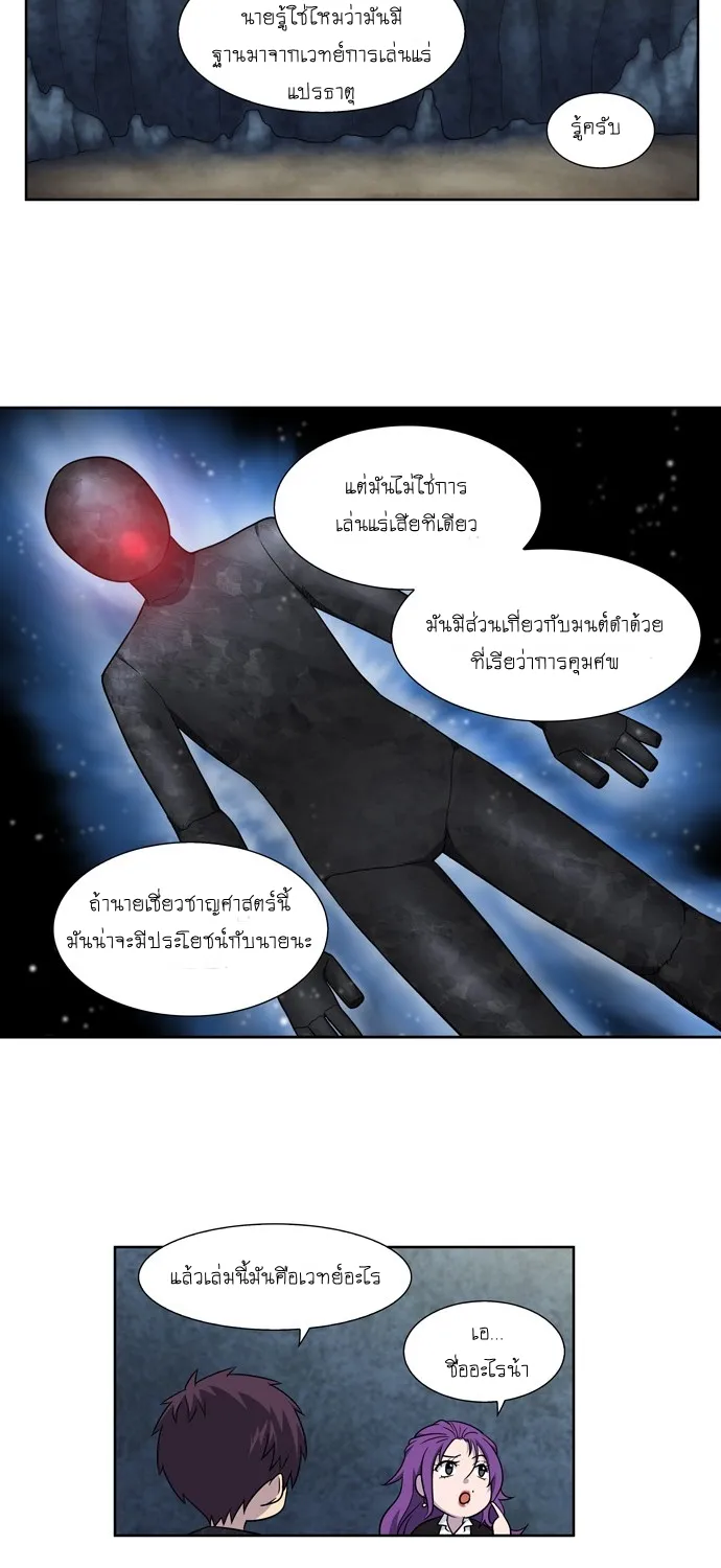 The Gamer - หน้า 24