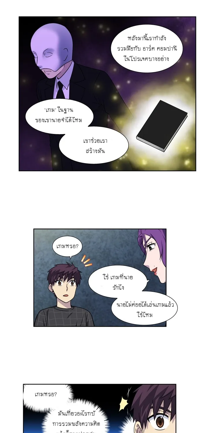 The Gamer - หน้า 30