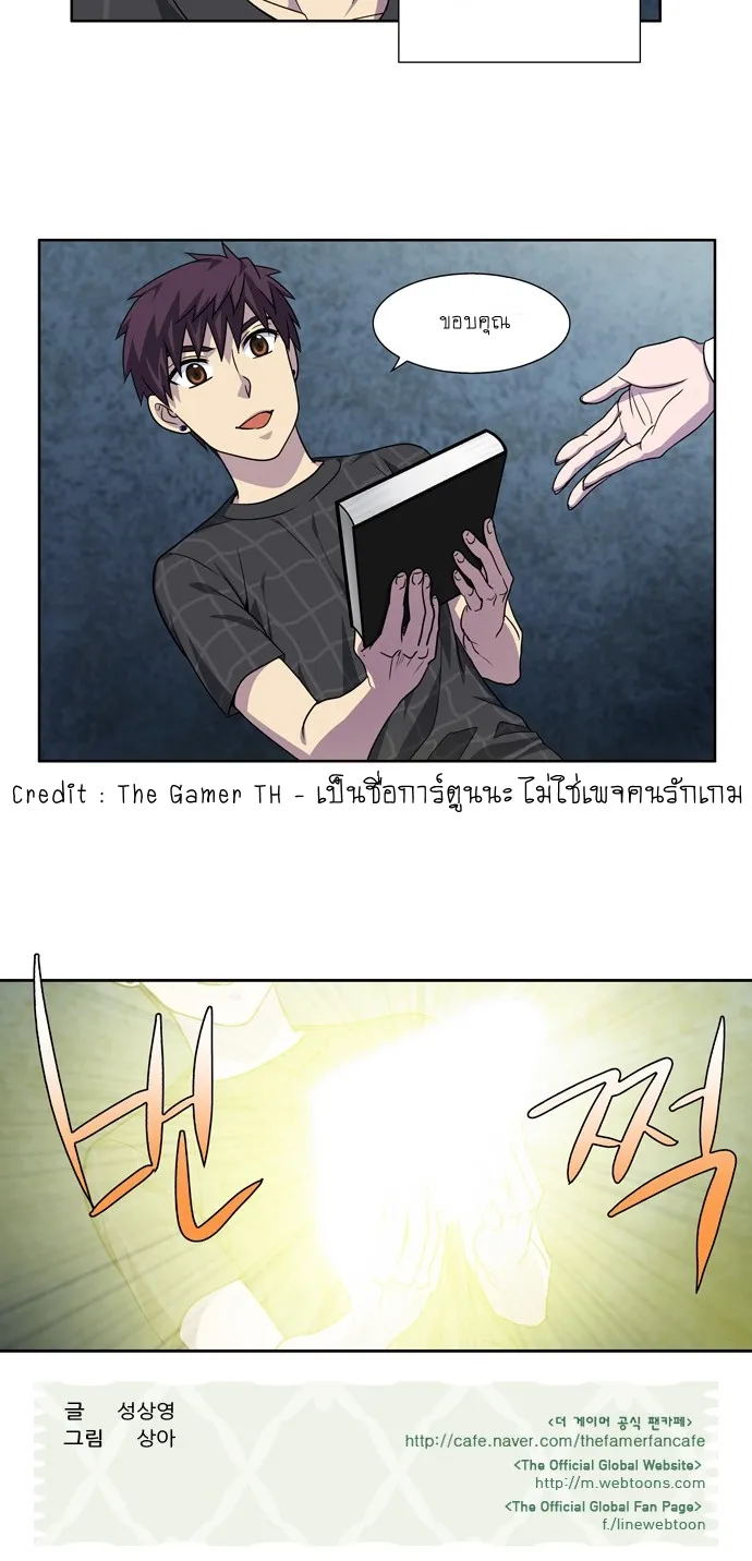 The Gamer - หน้า 42