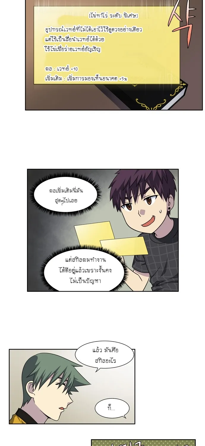 The Gamer - หน้า 38