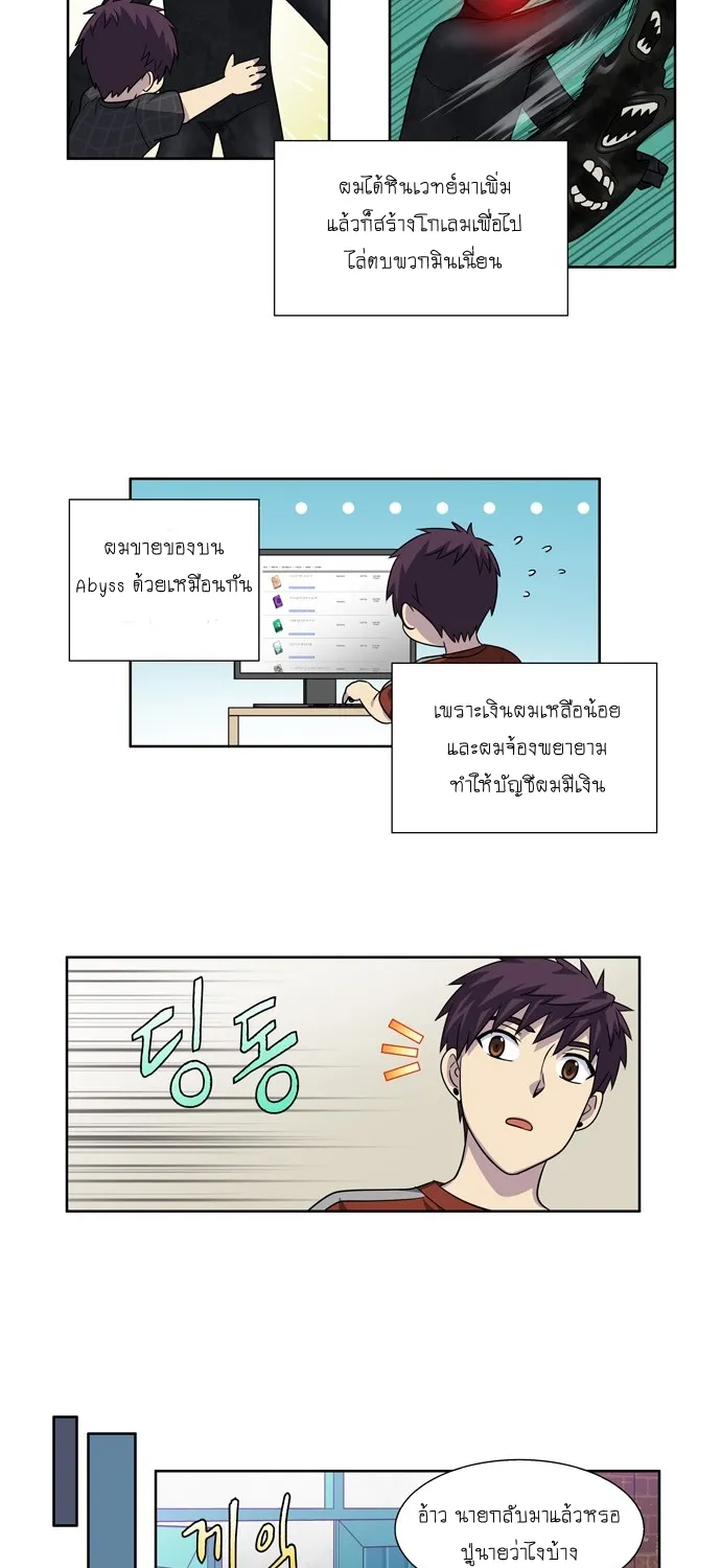 The Gamer - หน้า 34