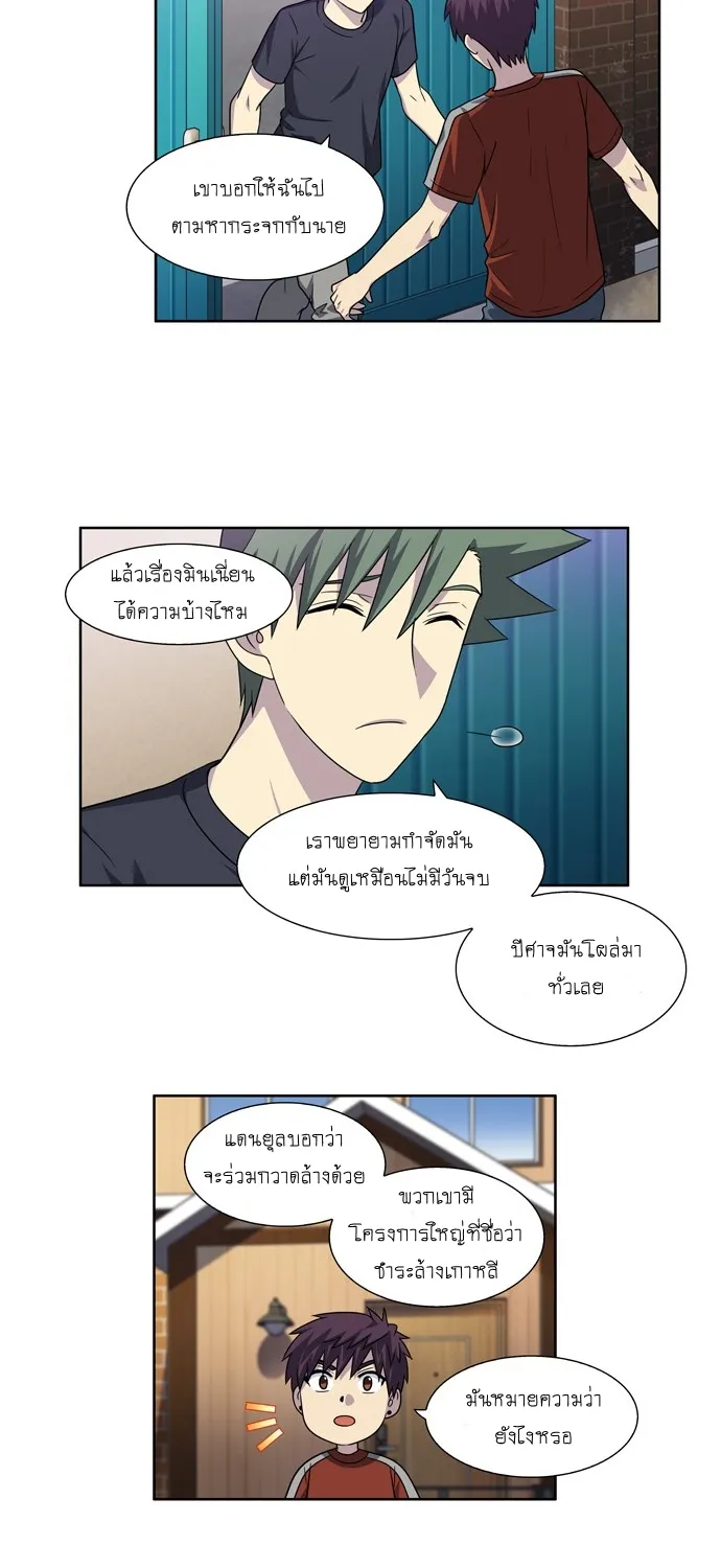 The Gamer - หน้า 36