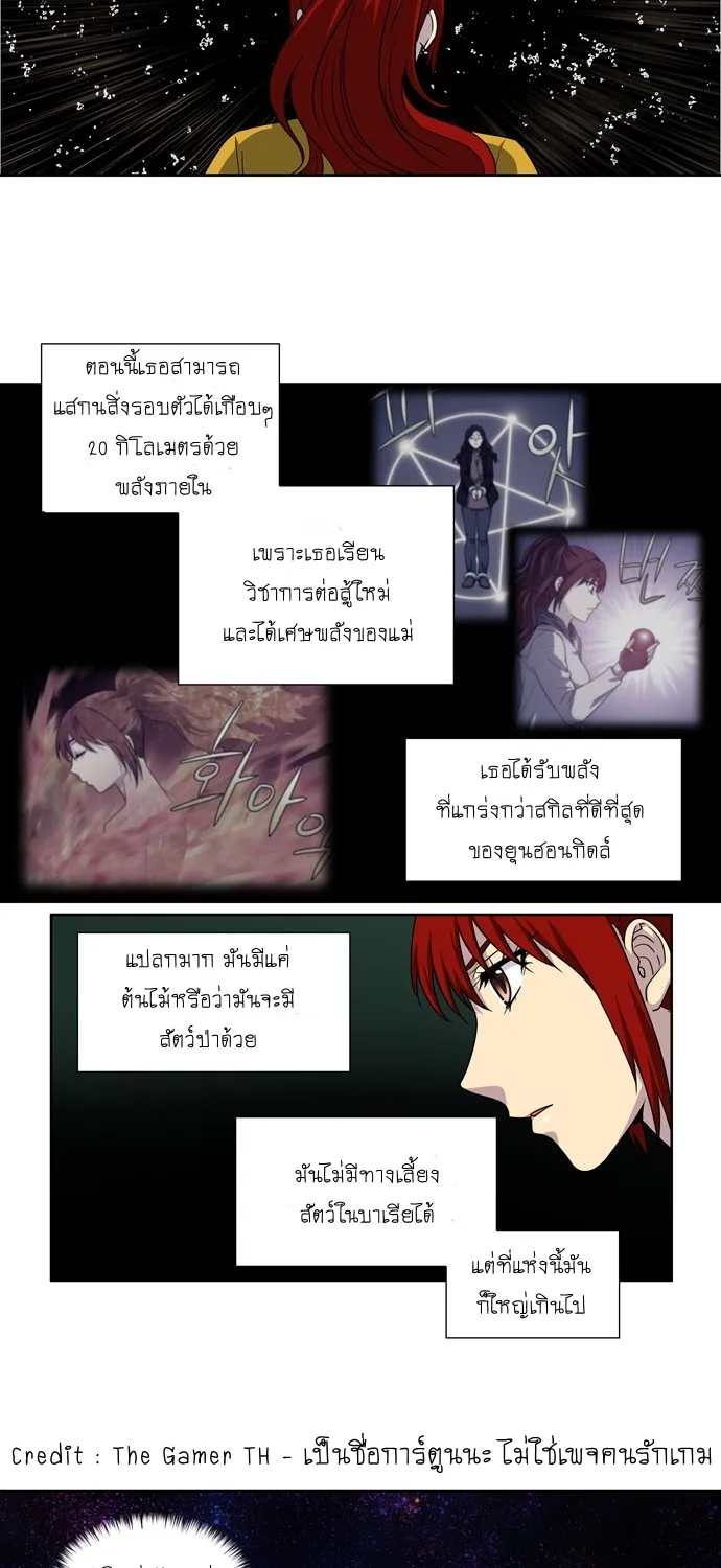 The Gamer - หน้า 42