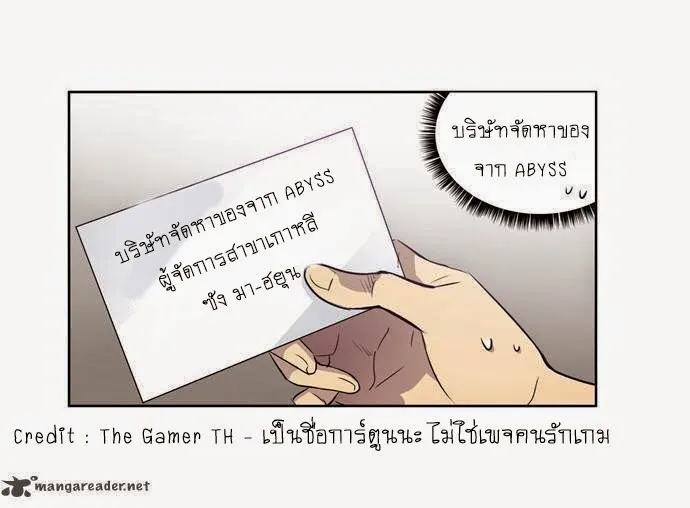 The Gamer - หน้า 19