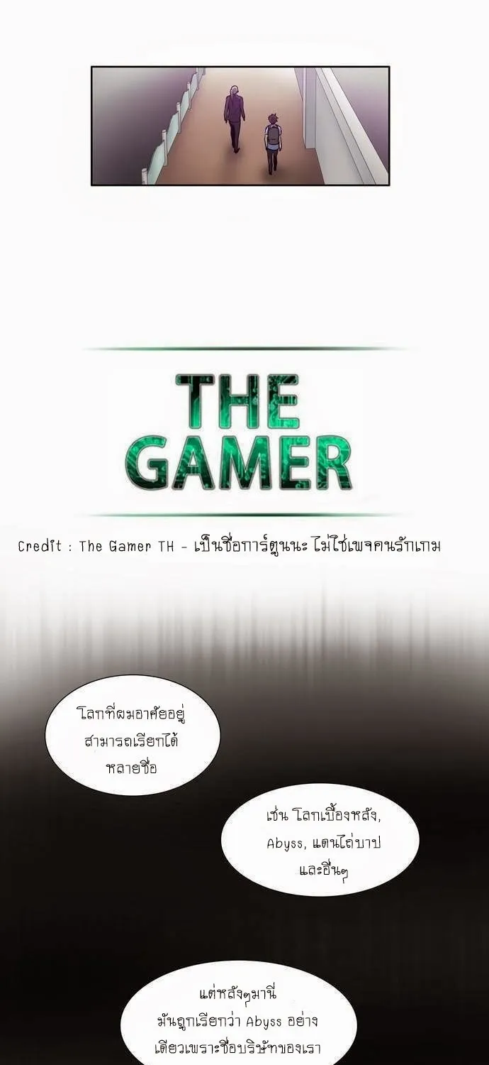 The Gamer - หน้า 24