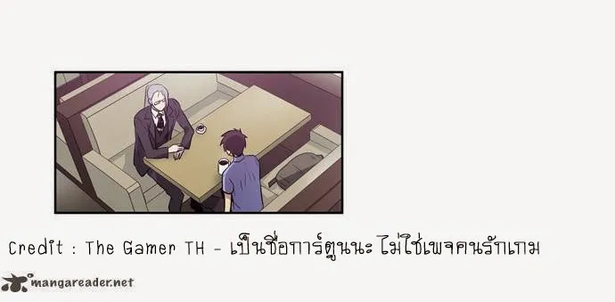 The Gamer - หน้า 26